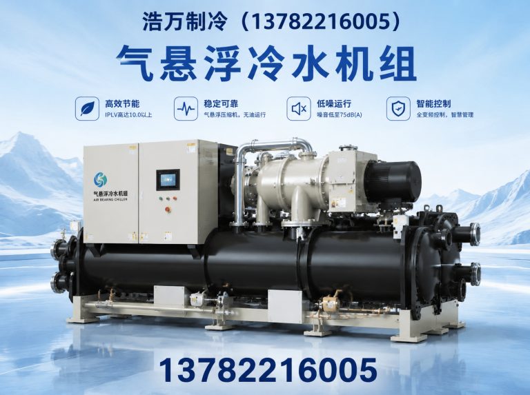 长葛市气悬浮冷水机组展示图