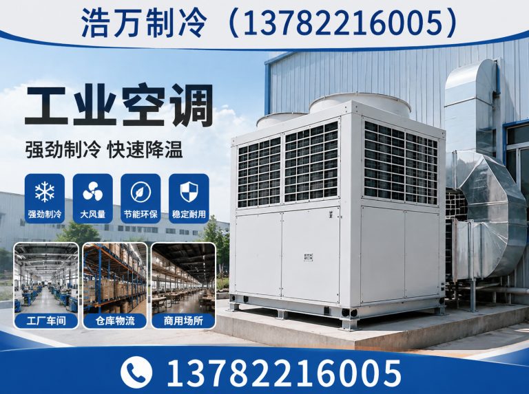 长葛市工业冷水机展示图
